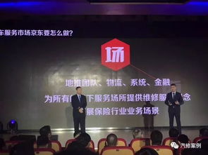 數(shù)字化浪潮下的汽修行業(yè) 京東10萬智慧修理廠是危機(jī)還是轉(zhuǎn)機(jī)？